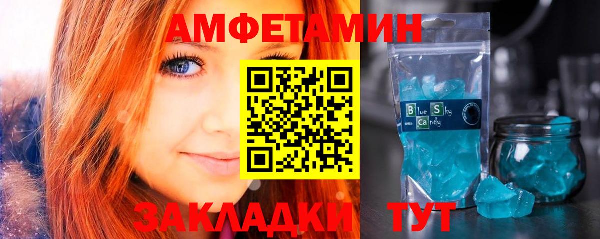 blacksprut как войти  АМФЕТАМИН  Борзя  Вход с VPN  Амфетамин Premium 