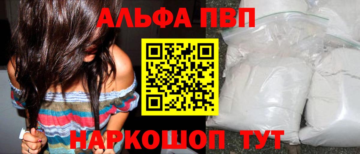 A-PVP  Вход с VPN  Борзя  цены   Alpha-PVP VHQ 