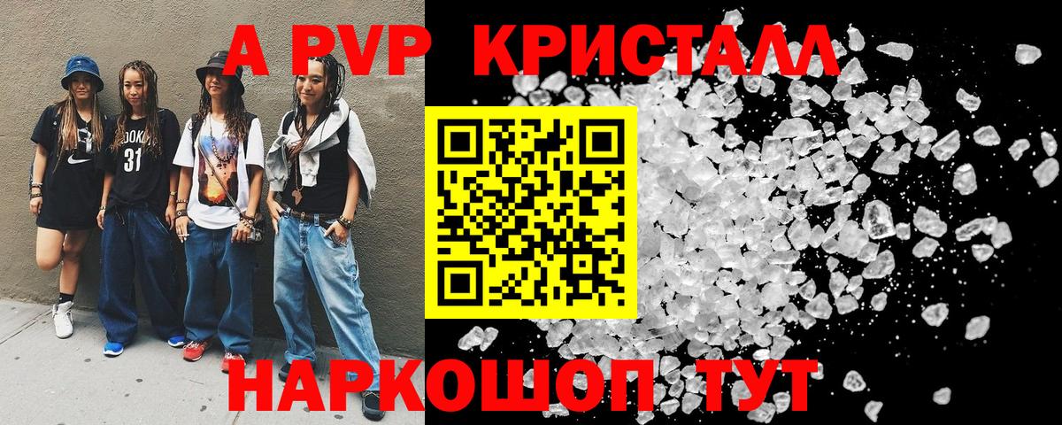 Alfa_PVP кристаллы Борзя