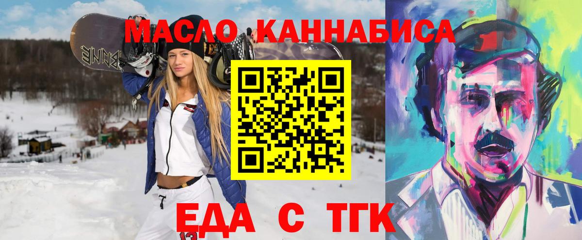Canna-Cookies конопля  Вход с VPN  Борзя 