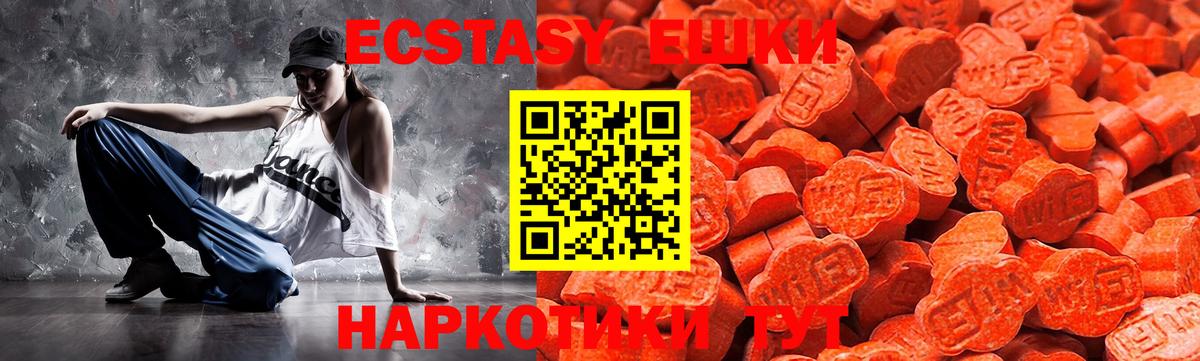 Ecstasy MDMA  Вход с VPN  Экстази  Борзя  Ecstasy 280 MDMA 