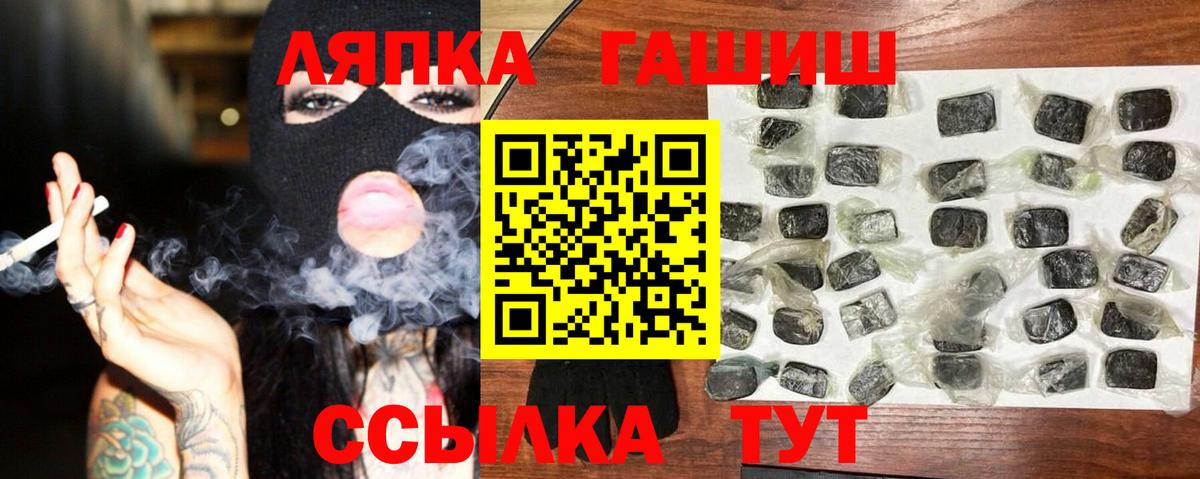 ГАШ Cannabis  Гашиш  Вход с VPN  Борзя  ГАШ VHQ 