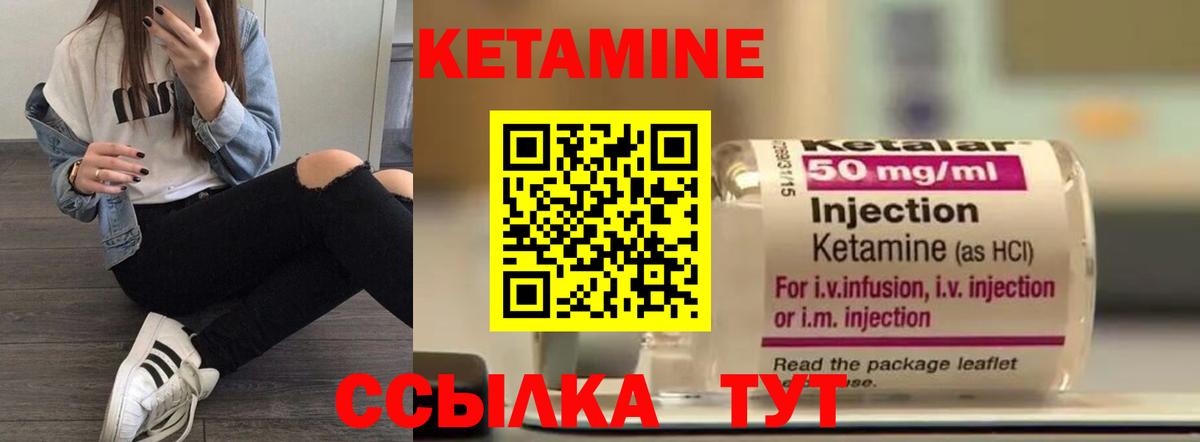 Кетамин ketamine  Вход с VPN  Борзя 