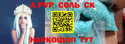 соль ск Владикавказ