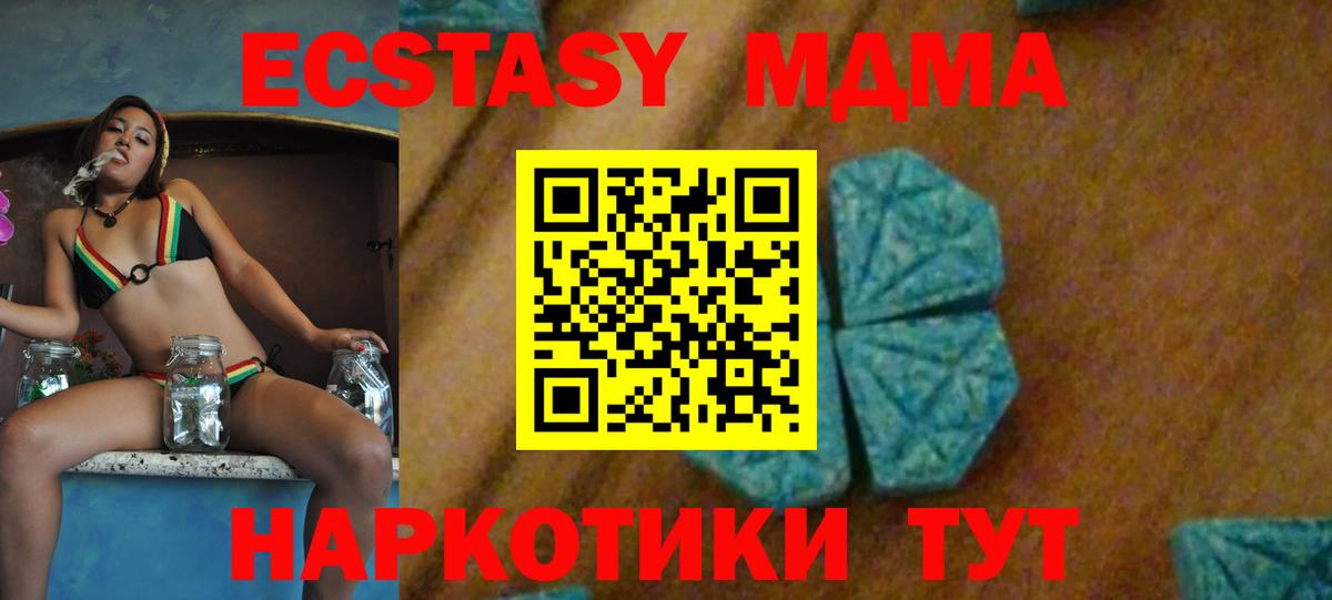Борзя  МДМА  MDMA Molly  Вход с VPN  MDMA молли 