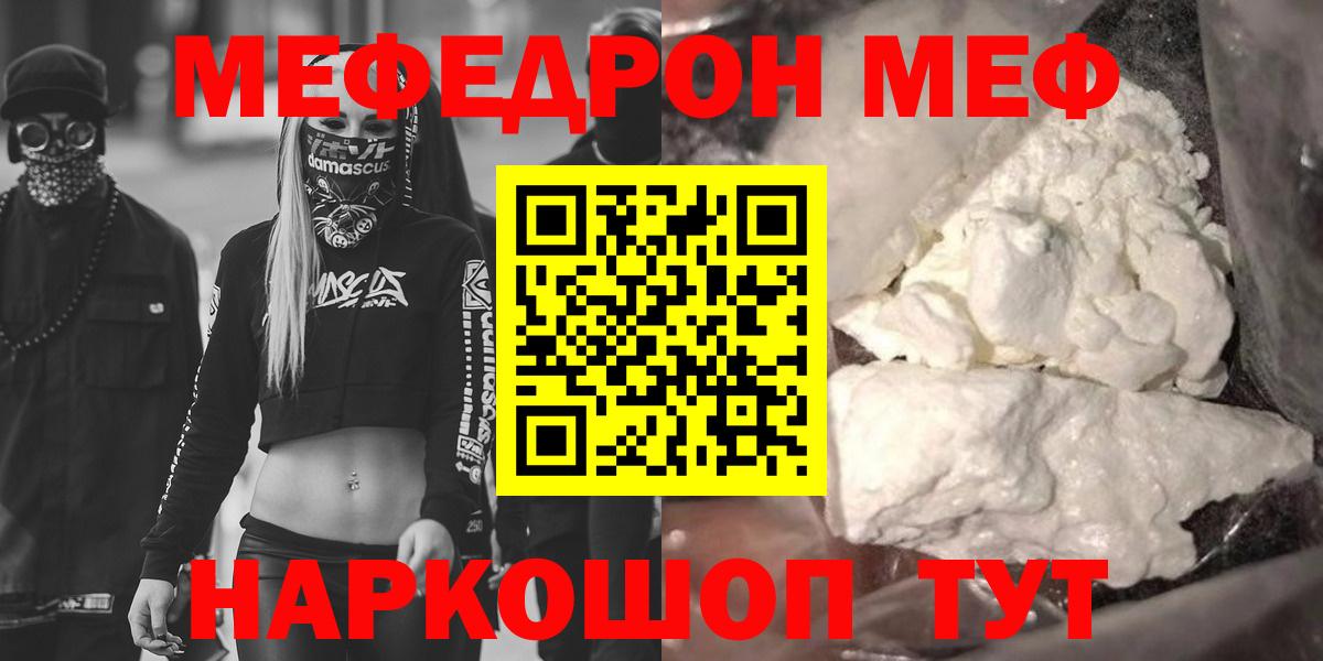 МЕФ мука Борзя