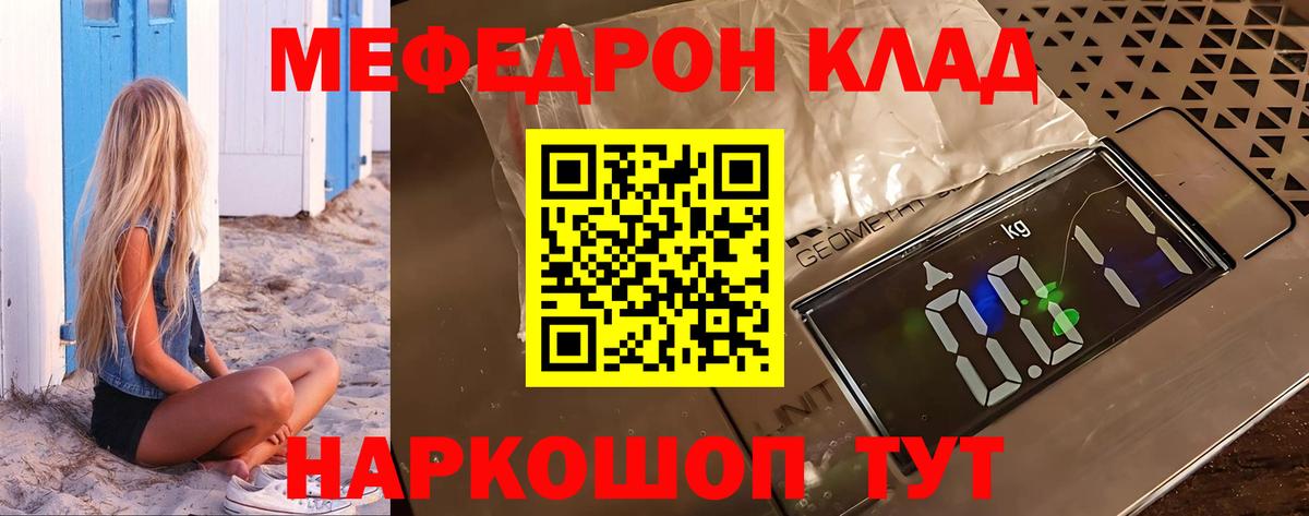 Борзя  Мефедрон  Вход с VPN  Меф мука 