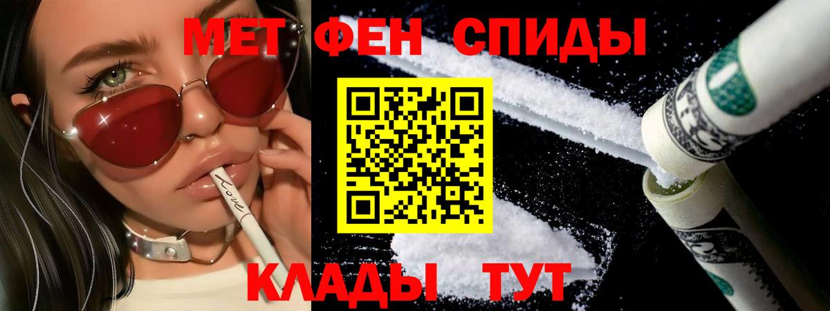 Метамфетамин кристалл Борзя