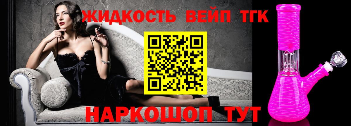 ТГК жижа  Вход с VPN  Борзя  ТГК гашишное масло 